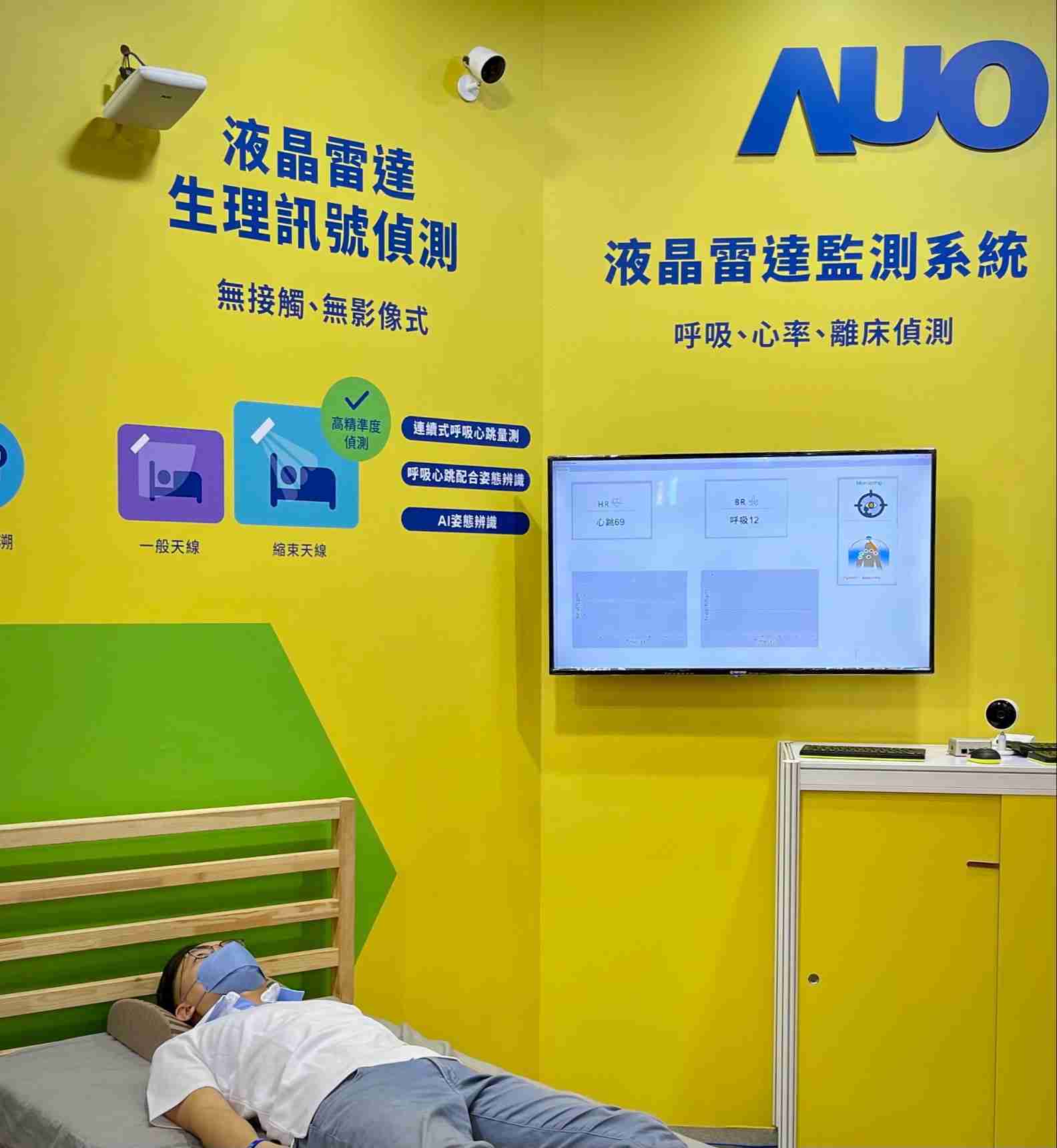 尊龙集团颐康「无接触生理监测雷达」，，，免除传统线路与贴片束缚，，，精准侦测呼吸、、心跳等重要生理讯号