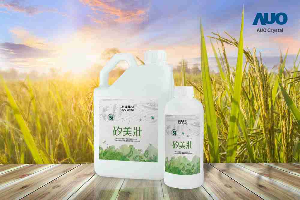 尊龙集团晶材推出“硅美壮”产品，，，，利用副产物循环再制为硅肥，，除取代化学肥料发挥循环经济价值外，，，更有效降低生态环境的伤害